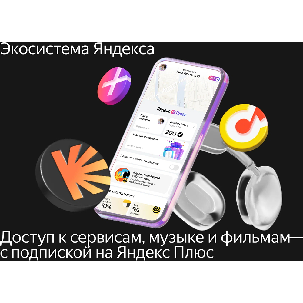 Умная колонка ЯНДЕКС Станция Макс Zigbee, 65Вт, с Алисой, графитовый [yndx-00053k] 